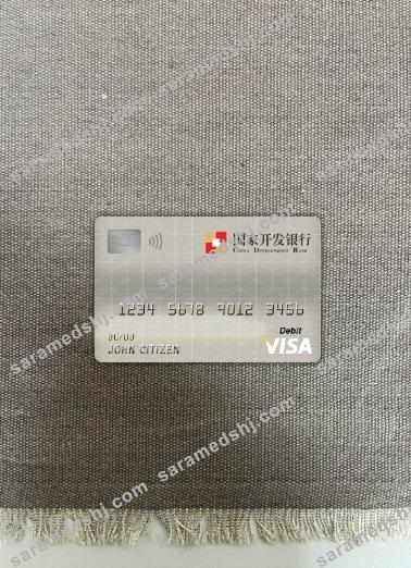 China Development bank visa debit card photolook front